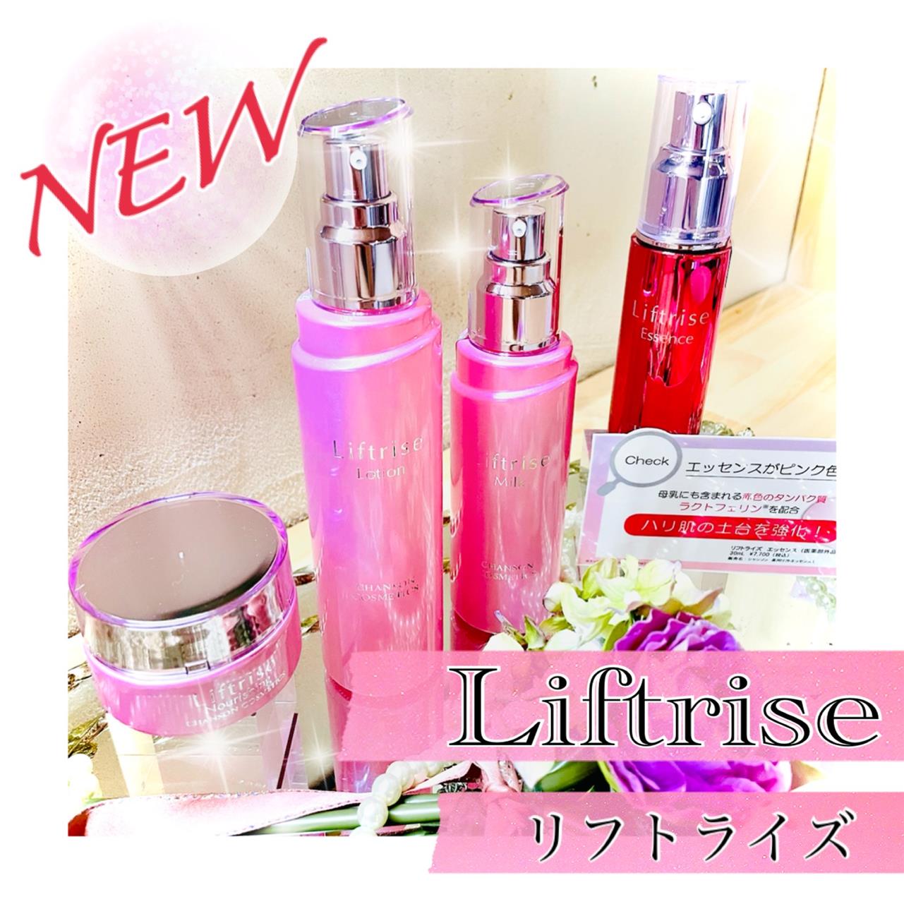 リフトライズSET ミニチュアシート付き - 通販 - hydro-mineral.net